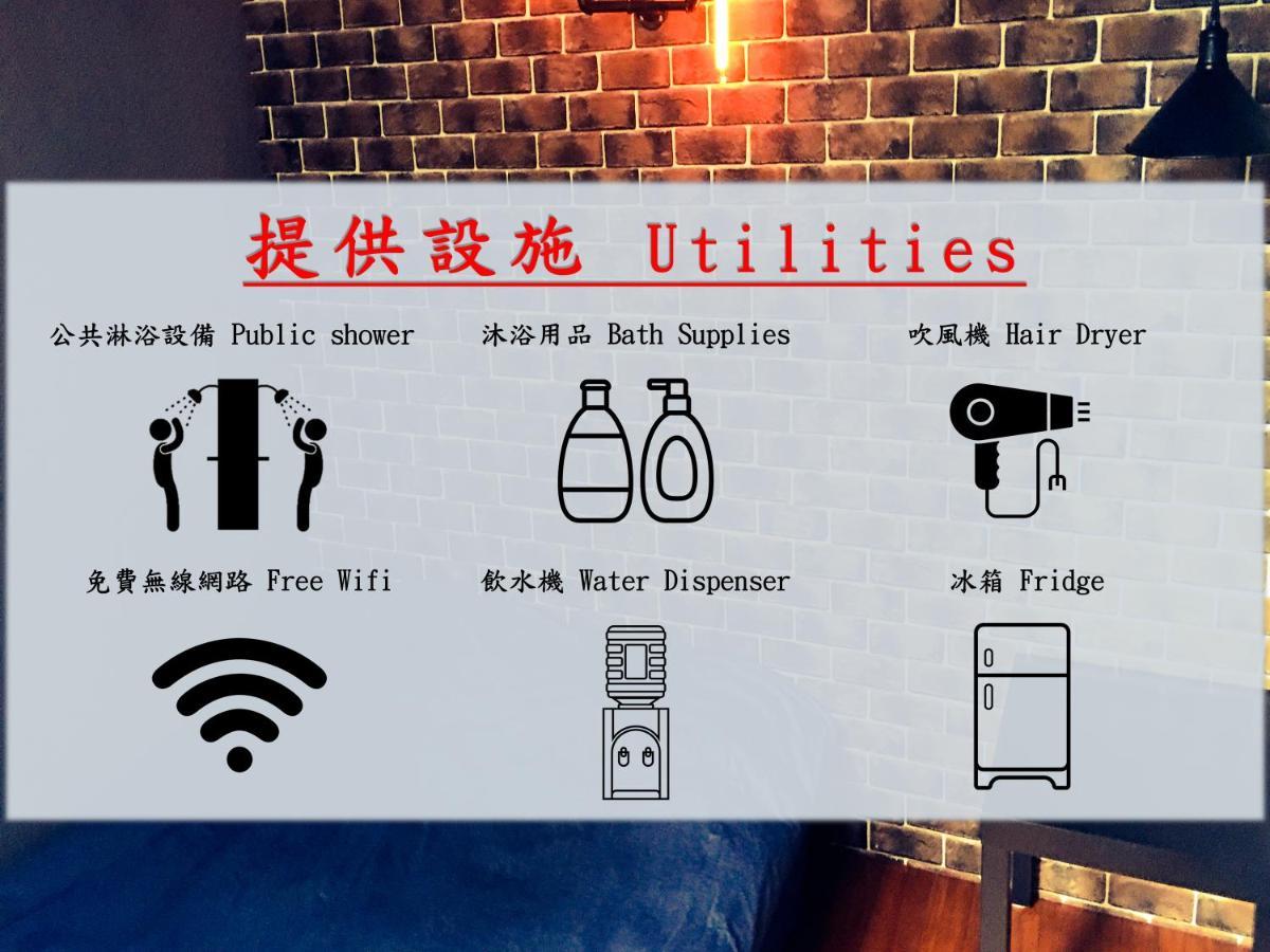 瑞芳旅人自助背包客棧ruifang Travelers Backpackers Inn- 不接受現金及刷卡 公共衛浴 需自備牙刷及毛巾 New Taipei City Extérieur photo